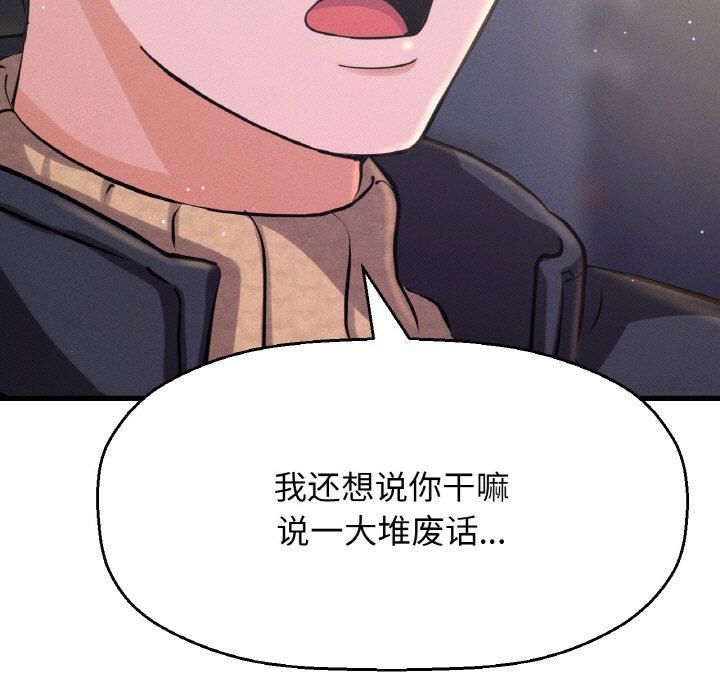 我的女王第43話