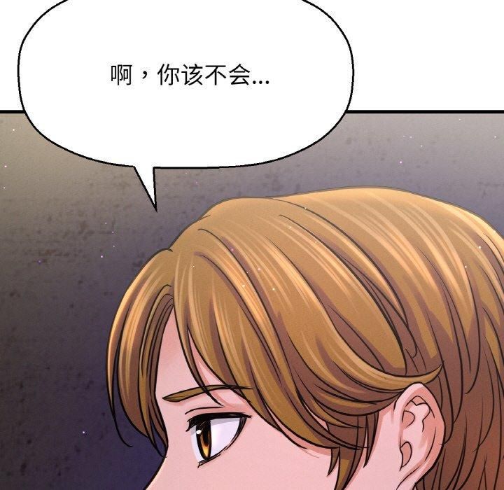 我的女王第43話