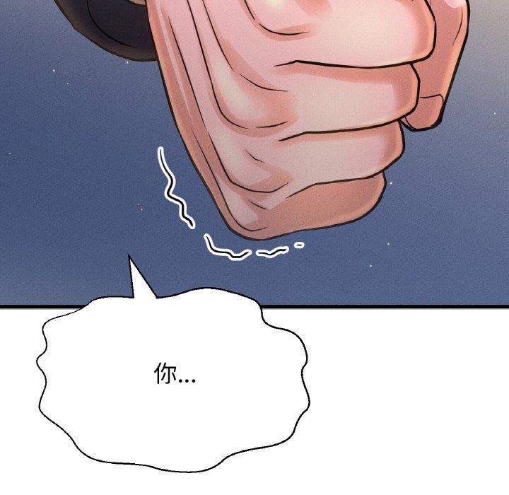 我的女王第43話