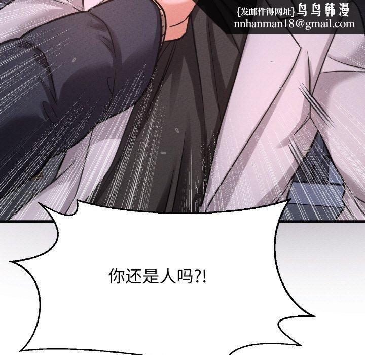 我的女王第43話