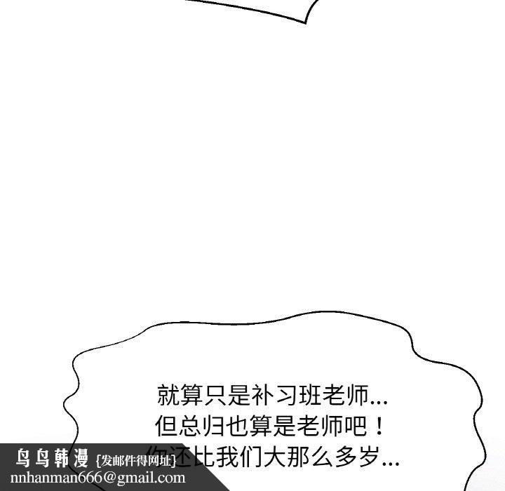 我的女王第43話
