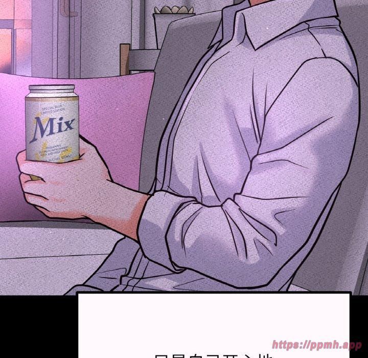 我的女王第43話