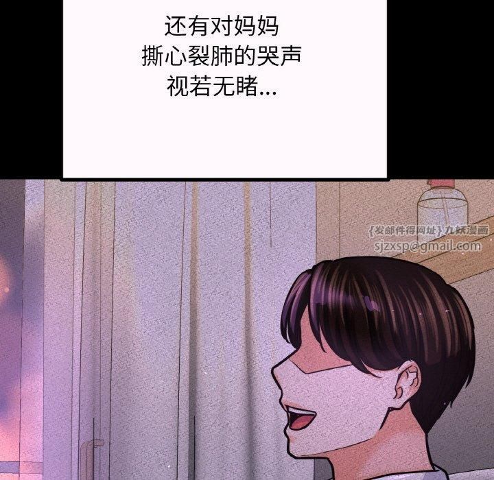 我的女王第43話