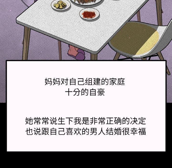 我的女王第43話