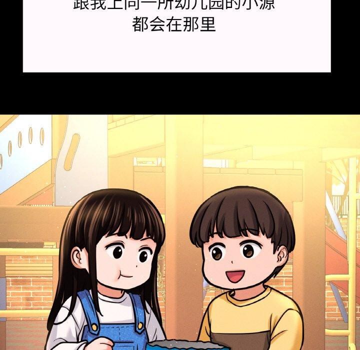 我的女王第43話