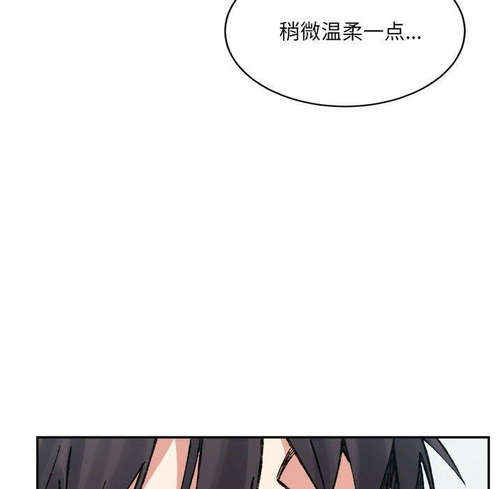 微妙关系第31話