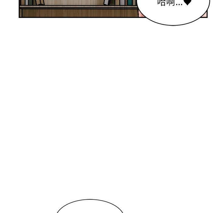 微妙关系第31話
