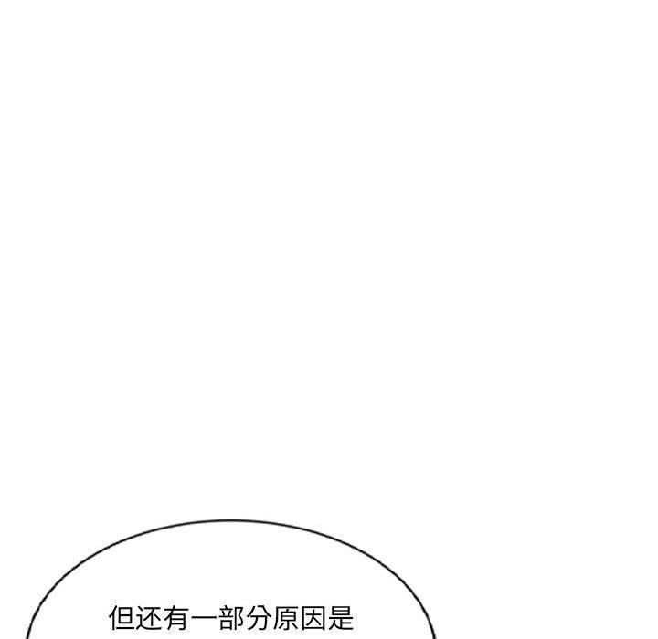 微妙关系第31話