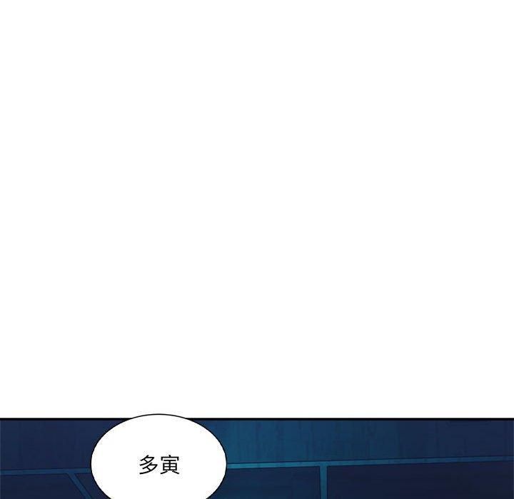 微妙关系第31話