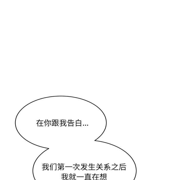 微妙关系第31話