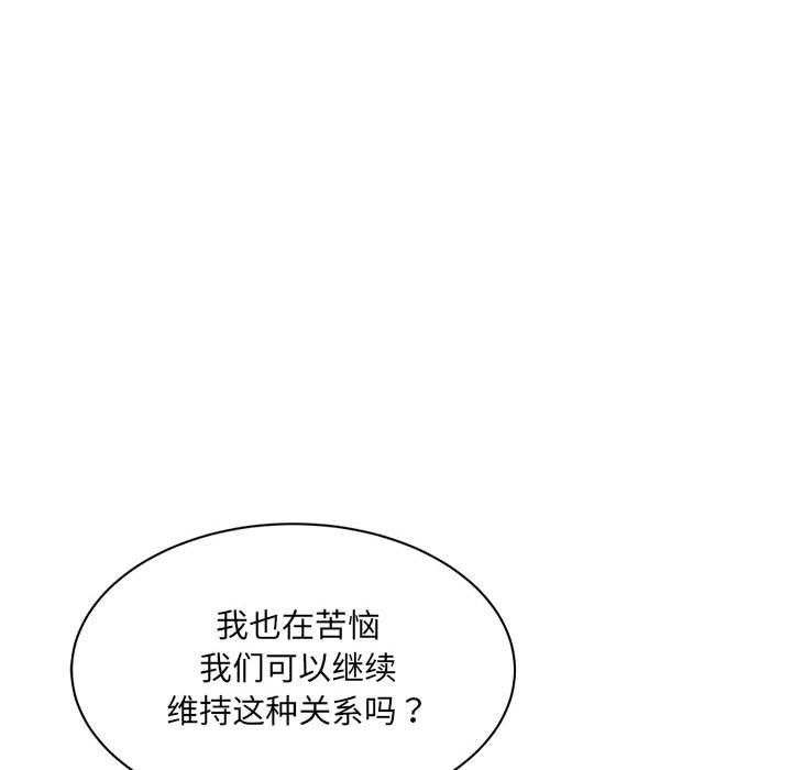 微妙关系第31話
