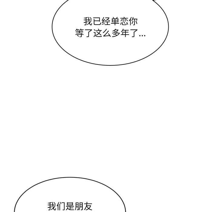 微妙关系第31話