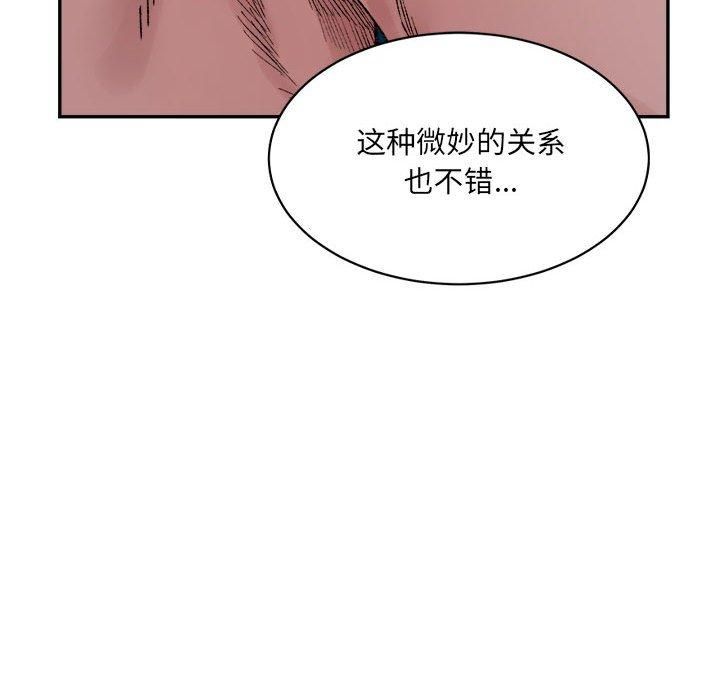 微妙关系第31話