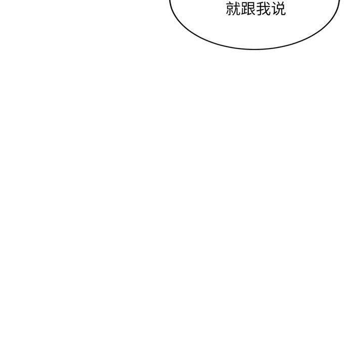 微妙关系第31話