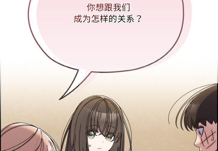 老大!请把女儿交给我!第46話