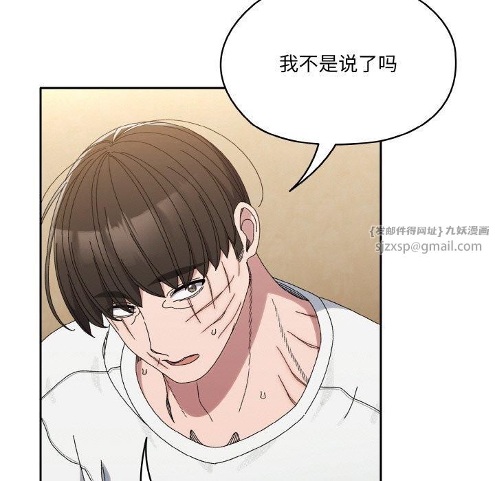 老大!请把女儿交给我!第46話