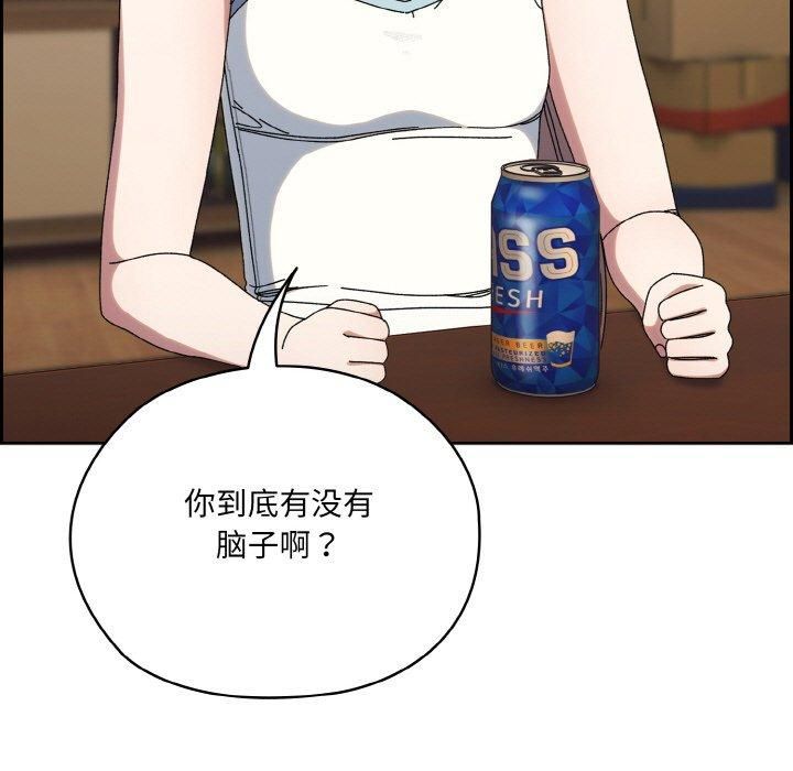 老大!请把女儿交给我!第46話