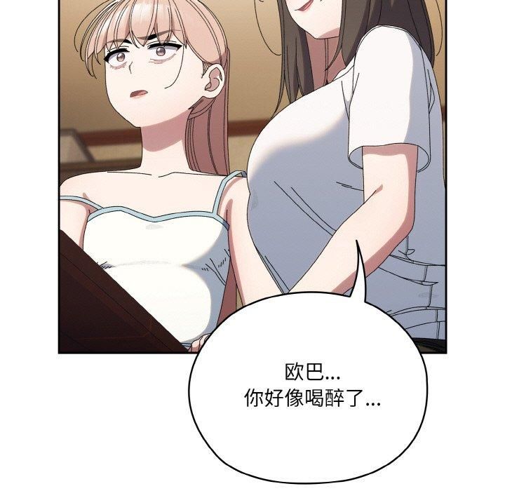 老大!请把女儿交给我!第46話