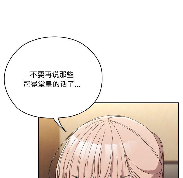老大!请把女儿交给我!第46話