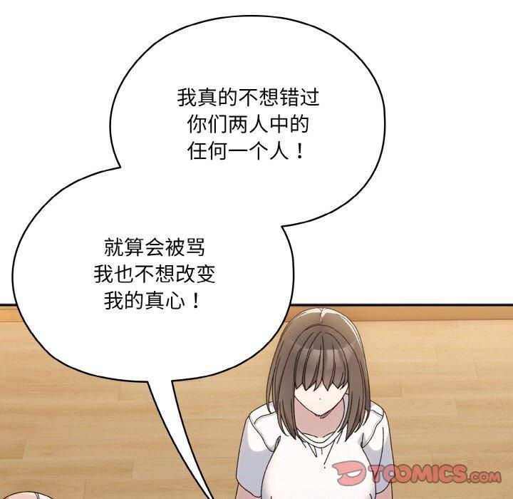 老大!请把女儿交给我!第46話