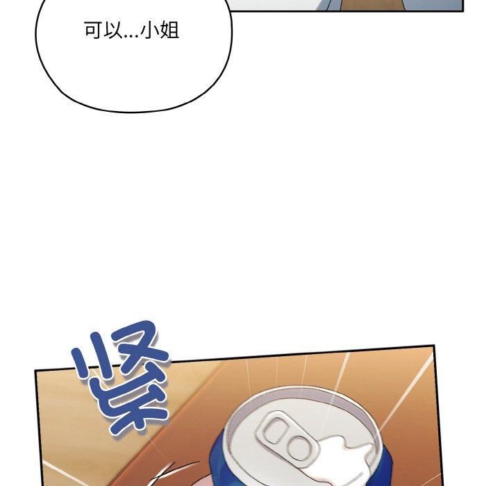 老大!请把女儿交给我!第46話