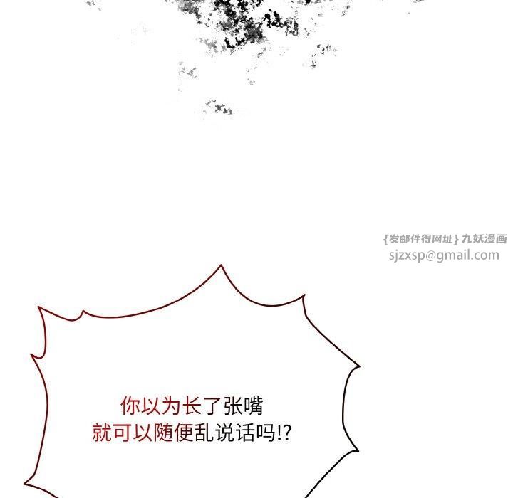 老大!请把女儿交给我!第46話