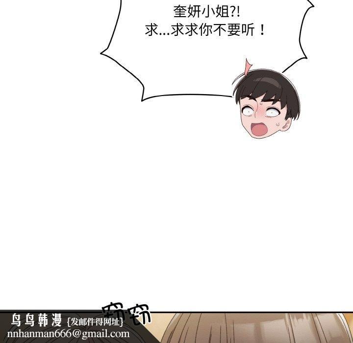 老大!请把女儿交给我!第46話