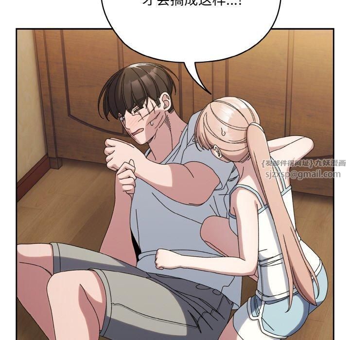 老大!请把女儿交给我!第46話