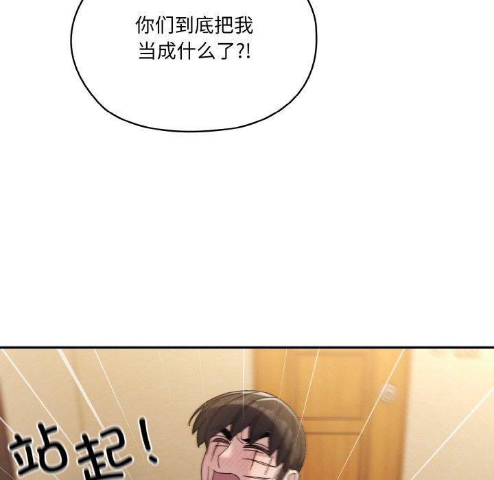 老大!请把女儿交给我!第46話