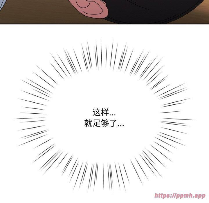 老大!请把女儿交给我!第46話