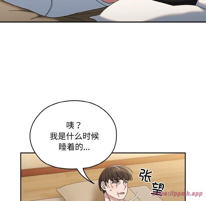 老大!请把女儿交给我!第46話