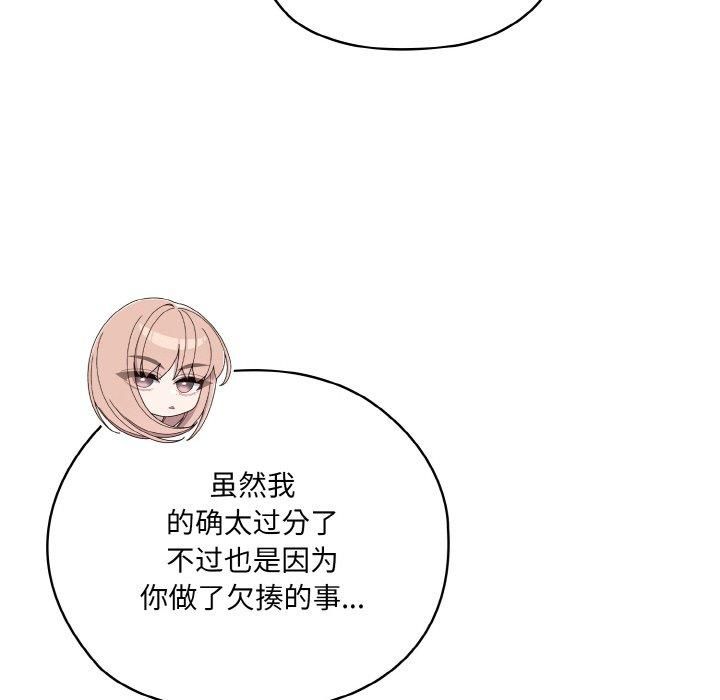 老大!请把女儿交给我!第46話
