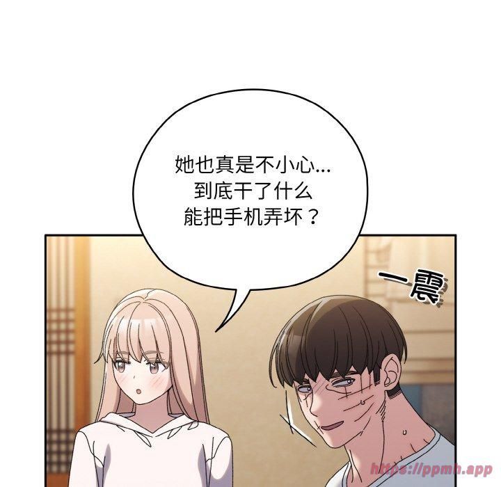 老大!请把女儿交给我!第46話