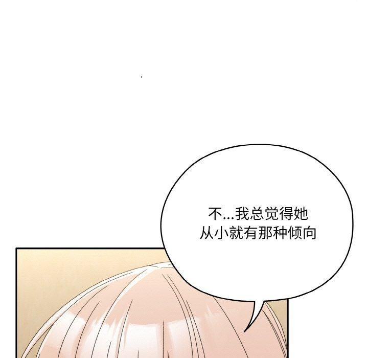 老大!请把女儿交给我!第46話