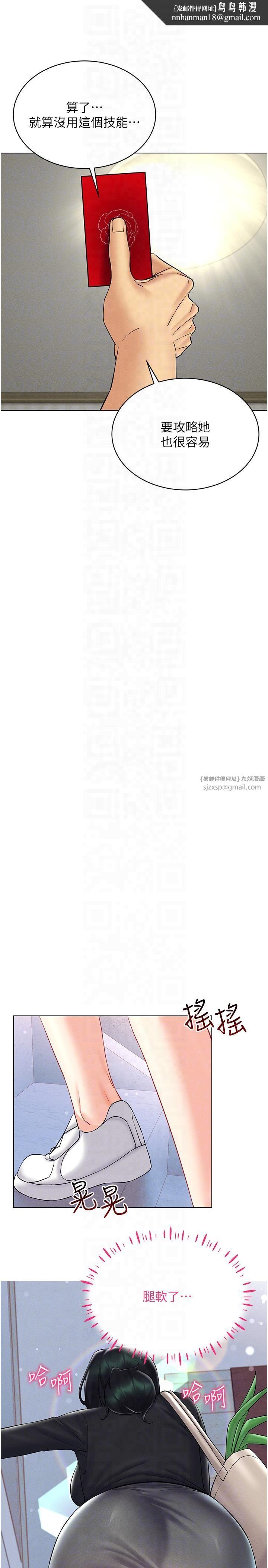 穿入VR成为性域猎人第41話-主動上門「求助」的人妻