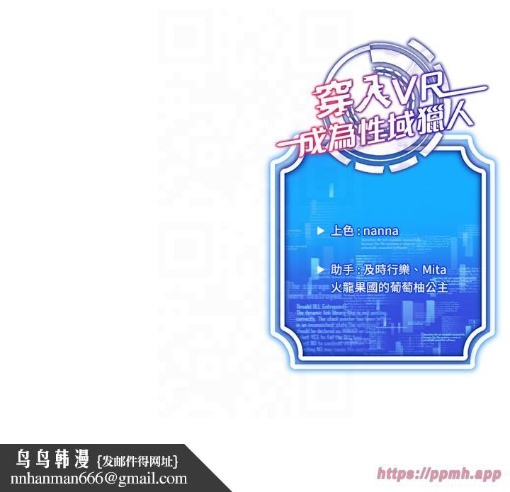 穿入VR成为性域猎人第41話-主動上門「求助」的人妻