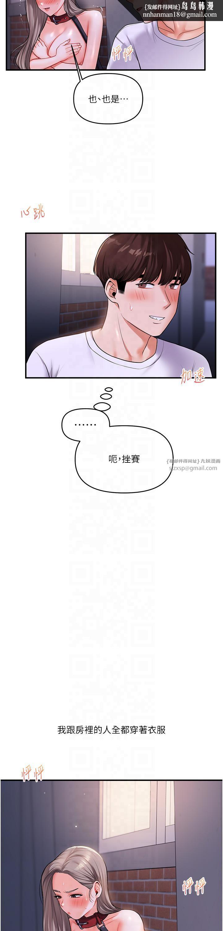 玩转学姊第37話-在霧氣裡開新「菊」