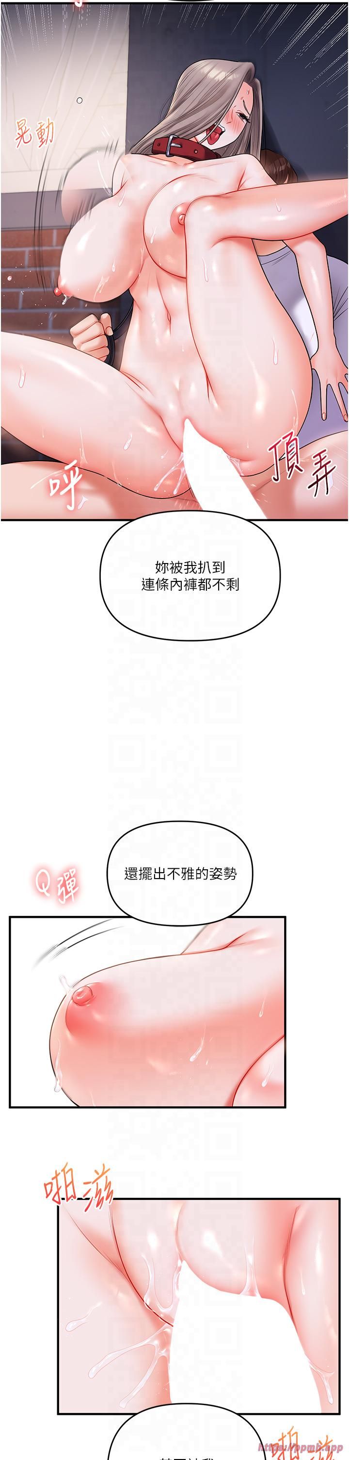 玩转学姊第37話-在霧氣裡開新「菊」