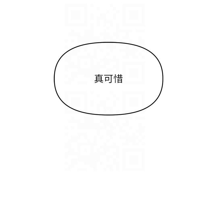 玩转学姊第37話-在霧氣裡開新「菊」