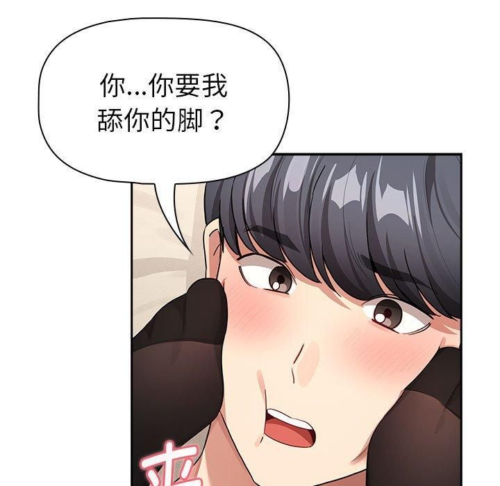 疫情下的家教生活第137話