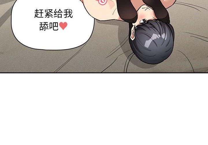 疫情下的家教生活第137話
