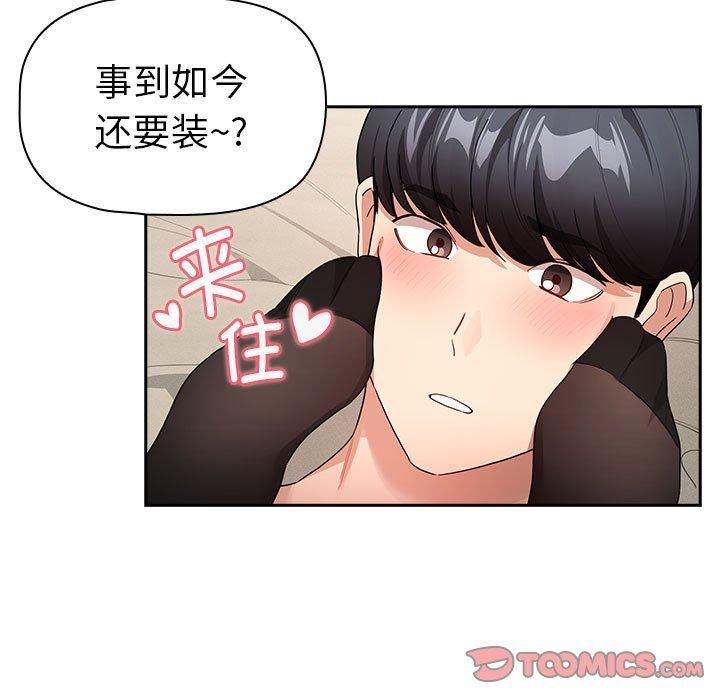 疫情下的家教生活第137話