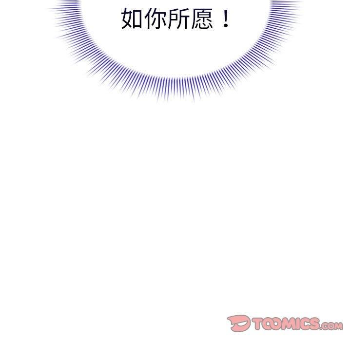 疫情下的家教生活第137話