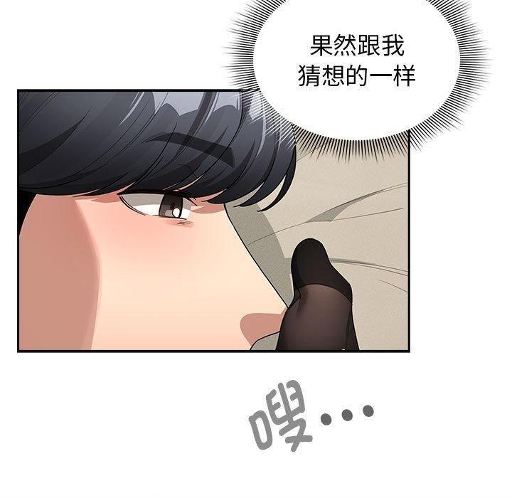 疫情下的家教生活第137話