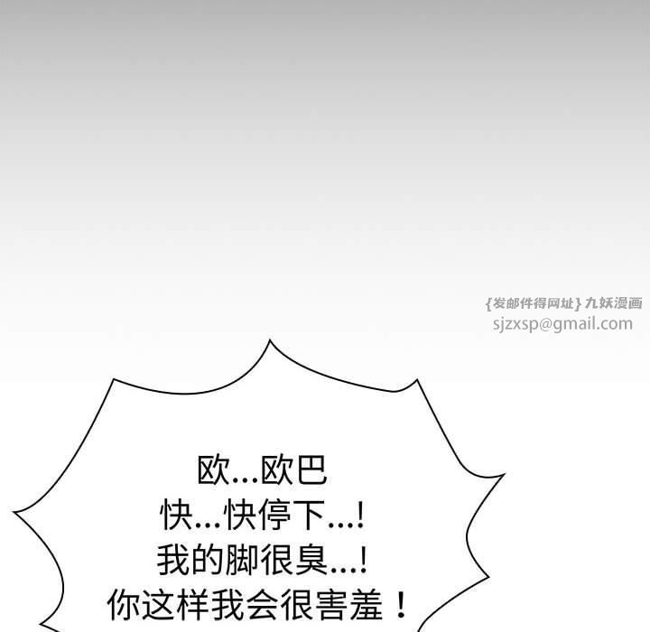 疫情下的家教生活第137話