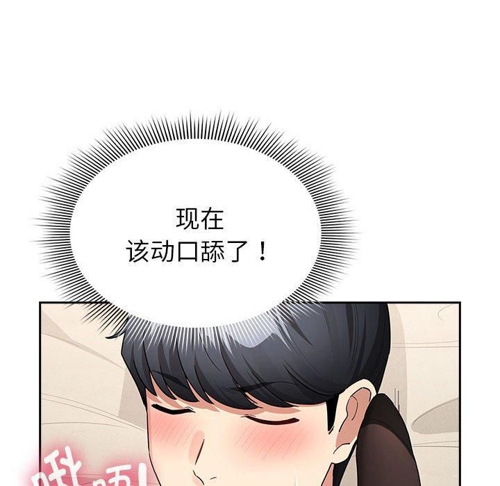 疫情下的家教生活第137話