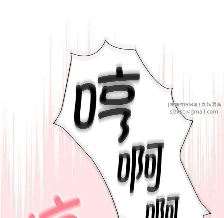 疫情下的家教生活第137話