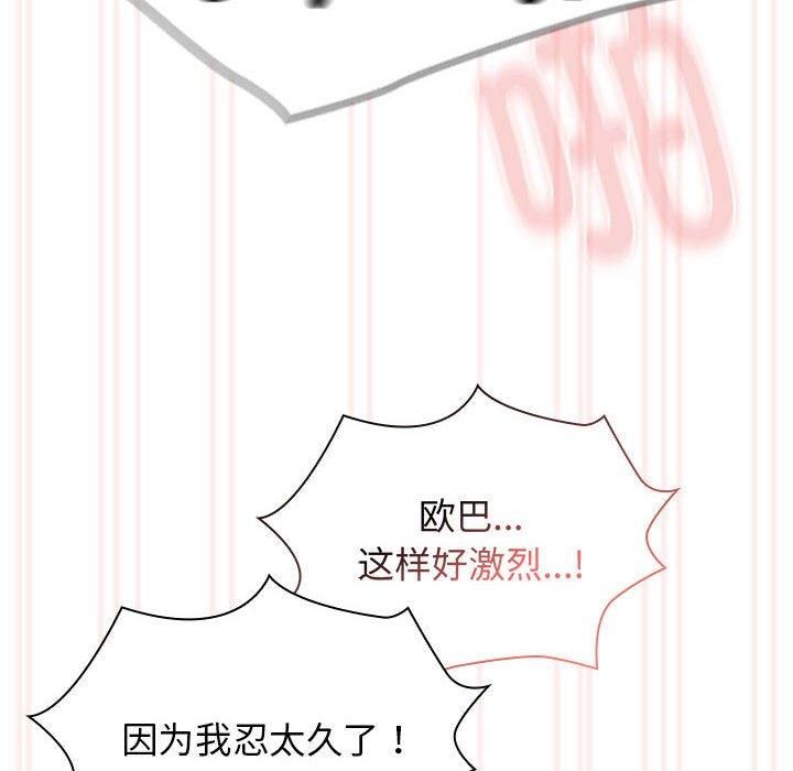 疫情下的家教生活第137話