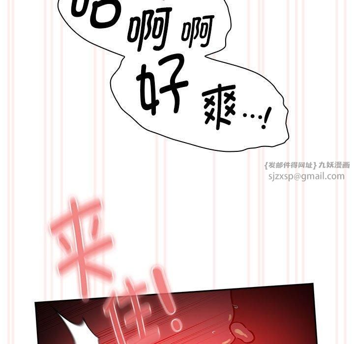 疫情下的家教生活第137話