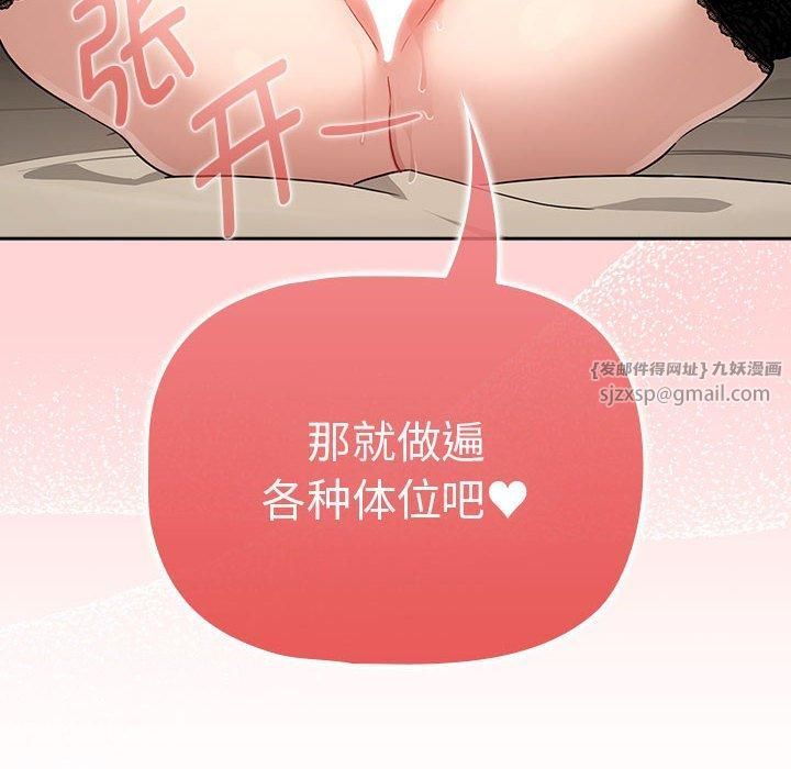 疫情下的家教生活第137話